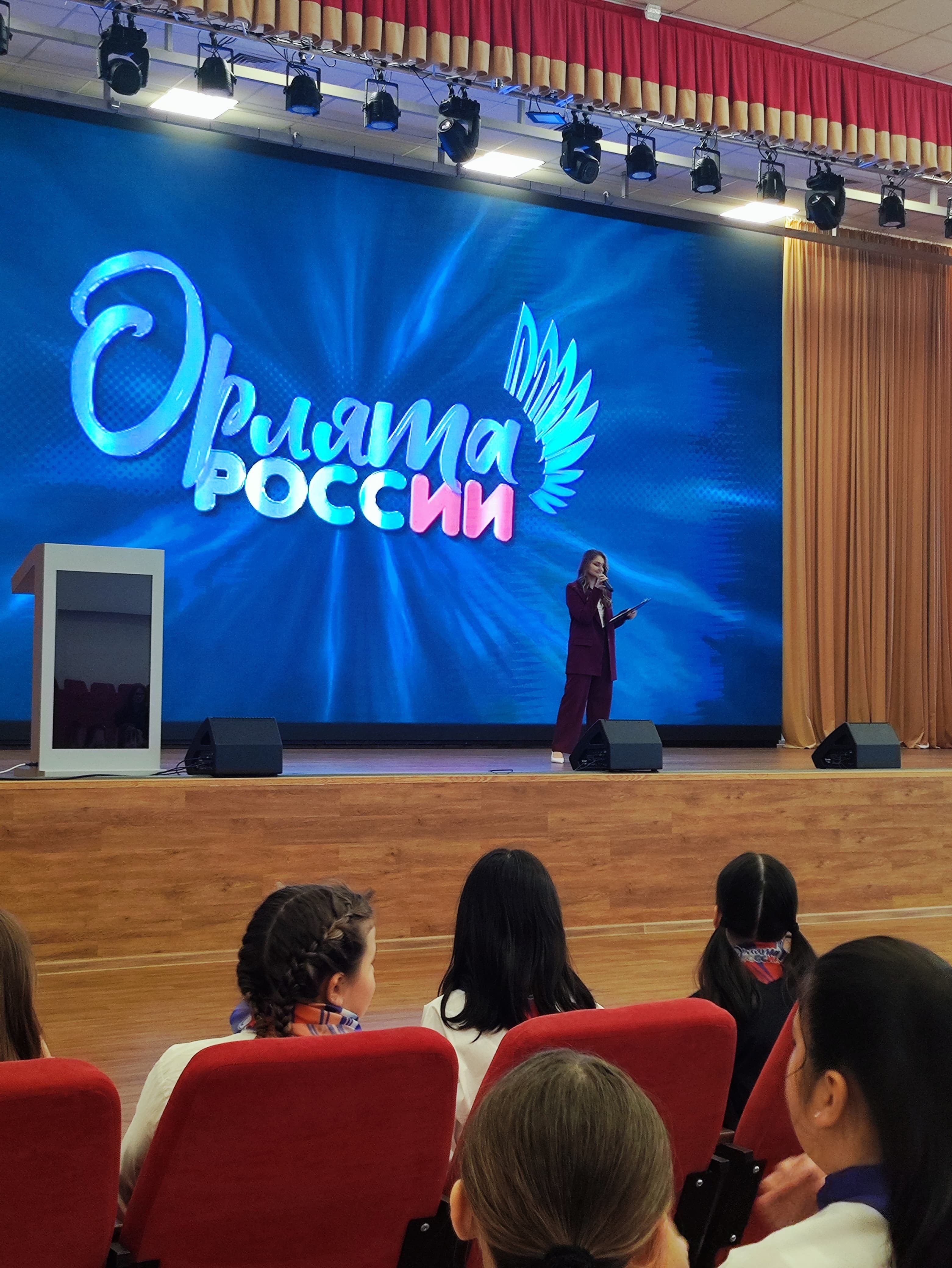 «Орлята России».