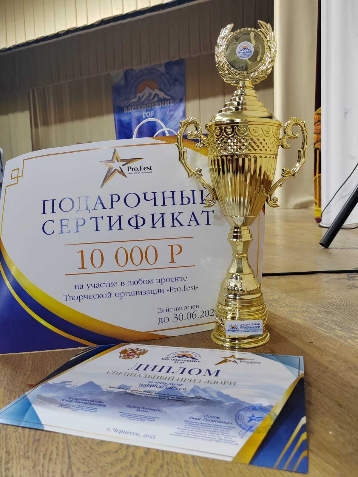 Всероссийский фестиваль-конкурс хореографического искусства «Вдохновение гор».