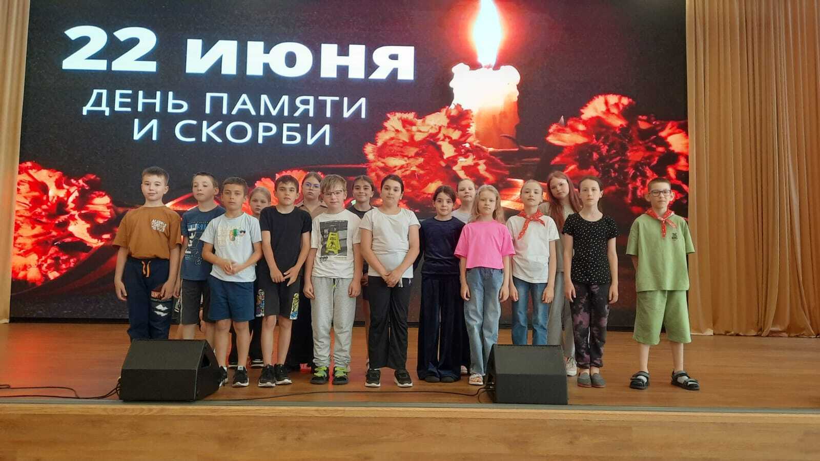 День памяти и скорби.