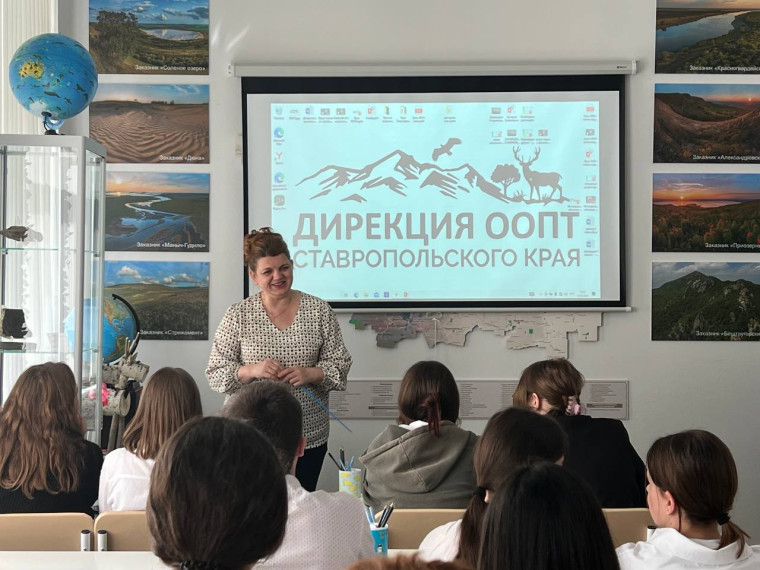Экология Ставрополья.