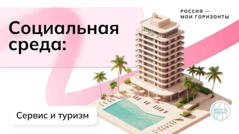 Россия – мои горизонты.