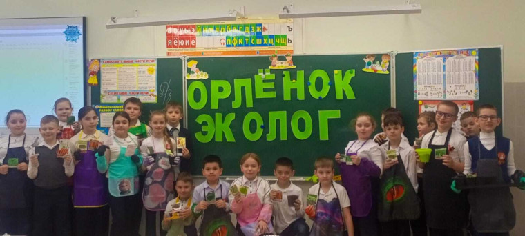 Орлята России.