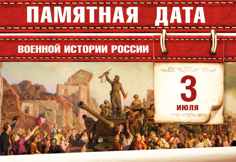 Памятная дата.