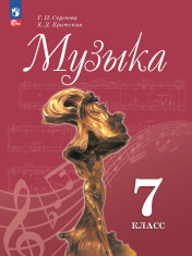 Музыка